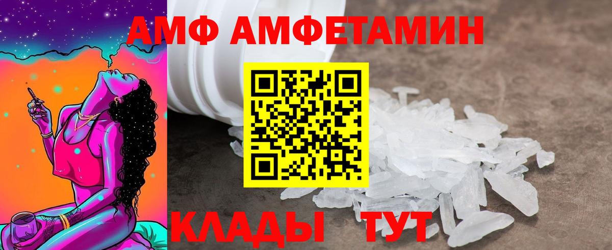 АМФ 98% Сургут