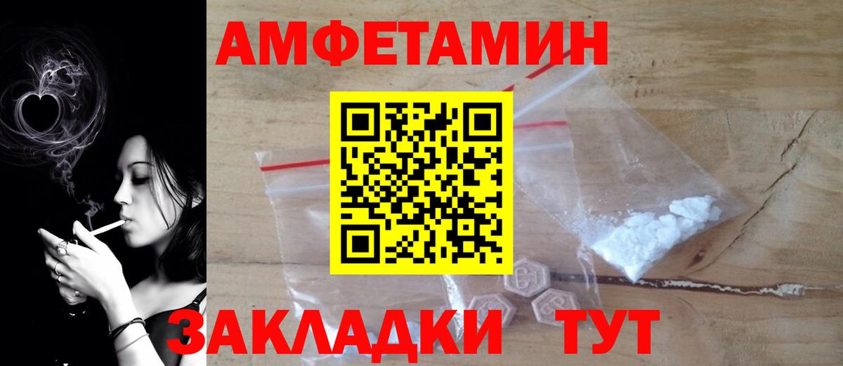 Амфетамин Premium  Вход с VPN  АМФ  Сургут 