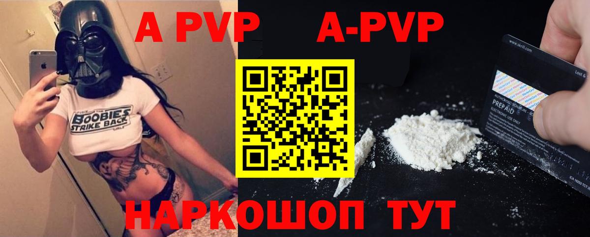 A-PVP Соль  Вход с VPN  Alpha-PVP Crystall  Сургут  Alpha PVP мука 