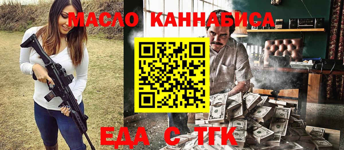 Сургут  Canna-Cookies конопля  Вход с VPN 