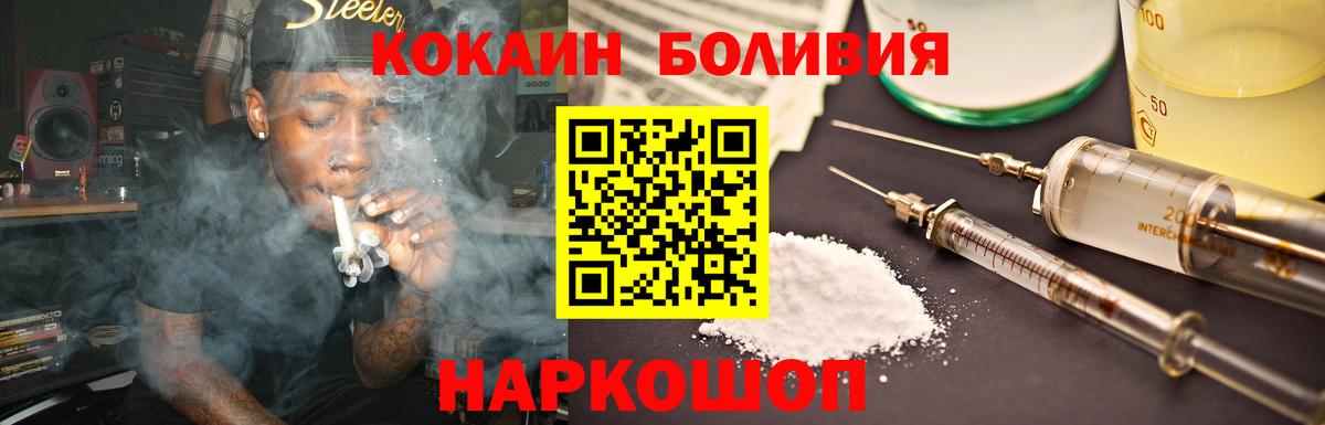COCAIN VHQ  Кокаин  Сургут  Вход с VPN  COCAIN Боливия 