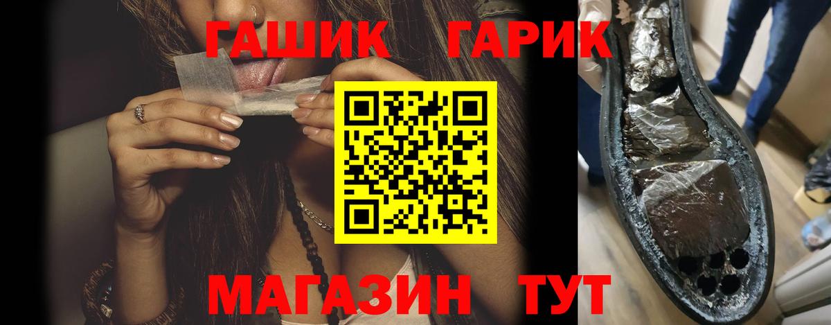 ГАШИШ Ice-O-Lator Сургут