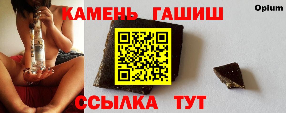 ГАШ гашик  Вход с VPN  Гашиш  Сургут 