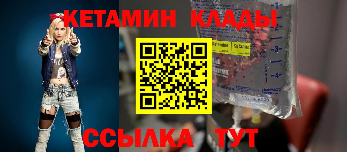 Сургут  Кетамин VHQ  Вход с VPN  Кетамин ketamine 