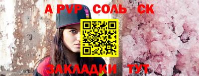 а пвп мука Нальчик