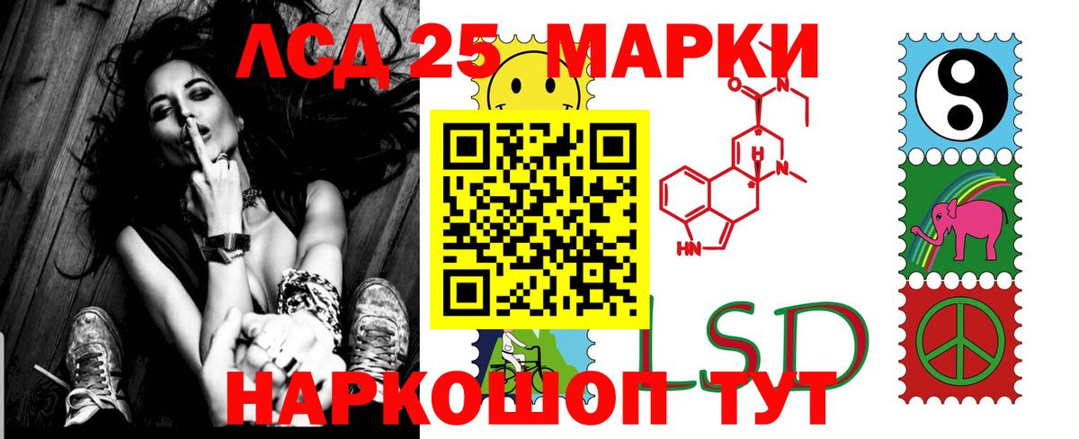 LSD-25 экстази  Лсд 25 экстази ecstasy  ЛСД экстази ecstasy  Вход с VPN  Сургут 