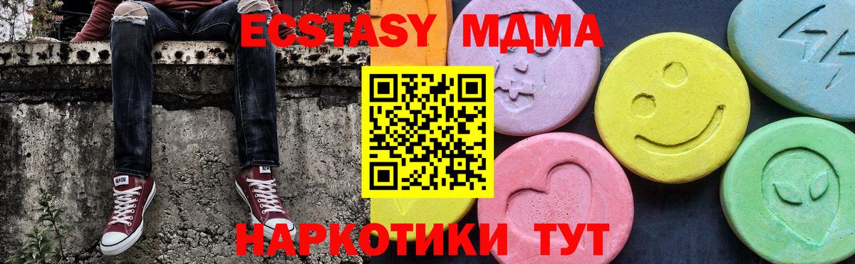 МДМА  МДМА VHQ  МДМА Molly  Вход с VPN  Сургут 