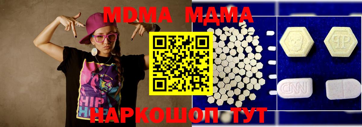 МДМА crystal Сургут