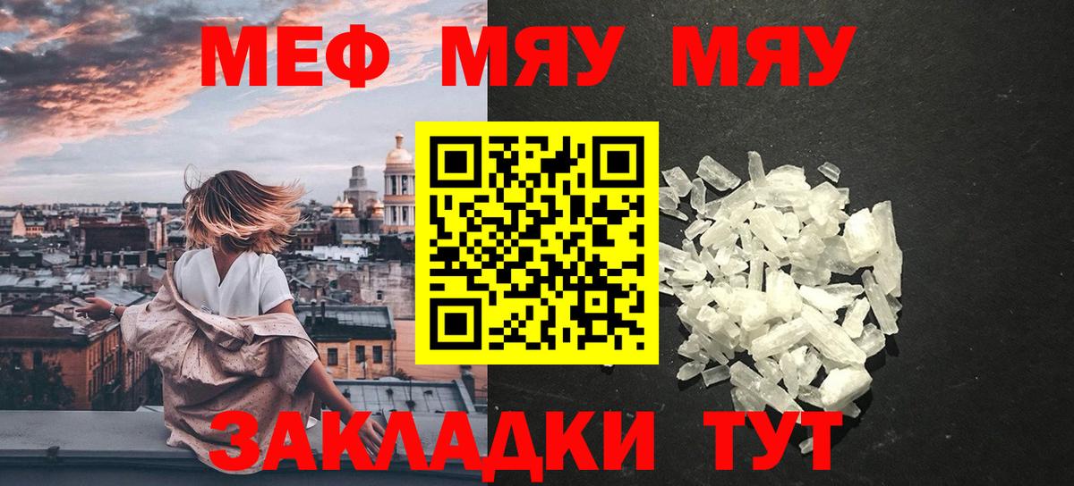 Мефедрон 4 MMC  Меф кристаллы  МЯУ-МЯУ  Сургут  Вход с VPN 