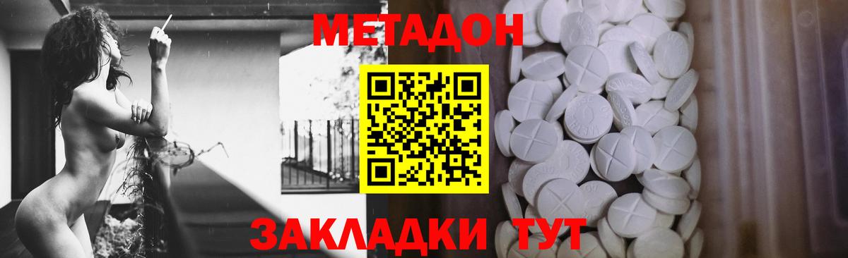 Метадон кристалл  MEGA онион  Сургут  Вход с VPN  Метадон VHQ 