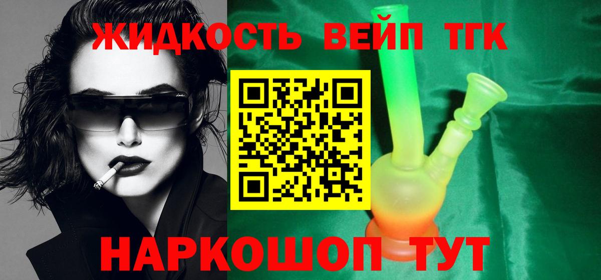 ТГК вейп с тгк  Вход с VPN  ТГК вейп с тгк  Сургут 